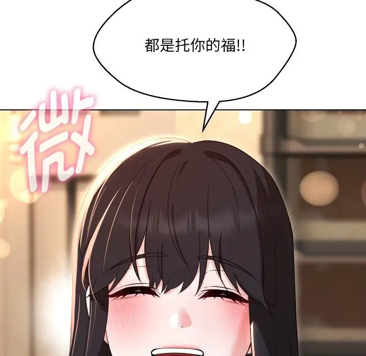 漫画《嫁入豪门的老师》第37话第122张图