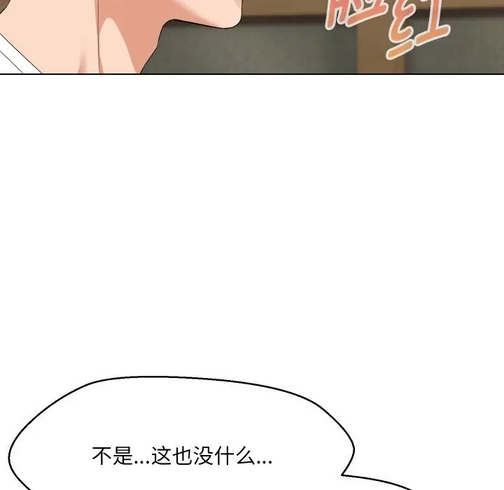 漫画《嫁入豪门的老师》第37话第125张图
