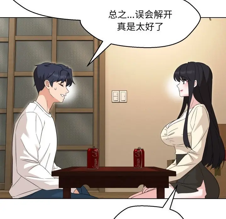 漫画《嫁入豪门的老师》第37话第126张图