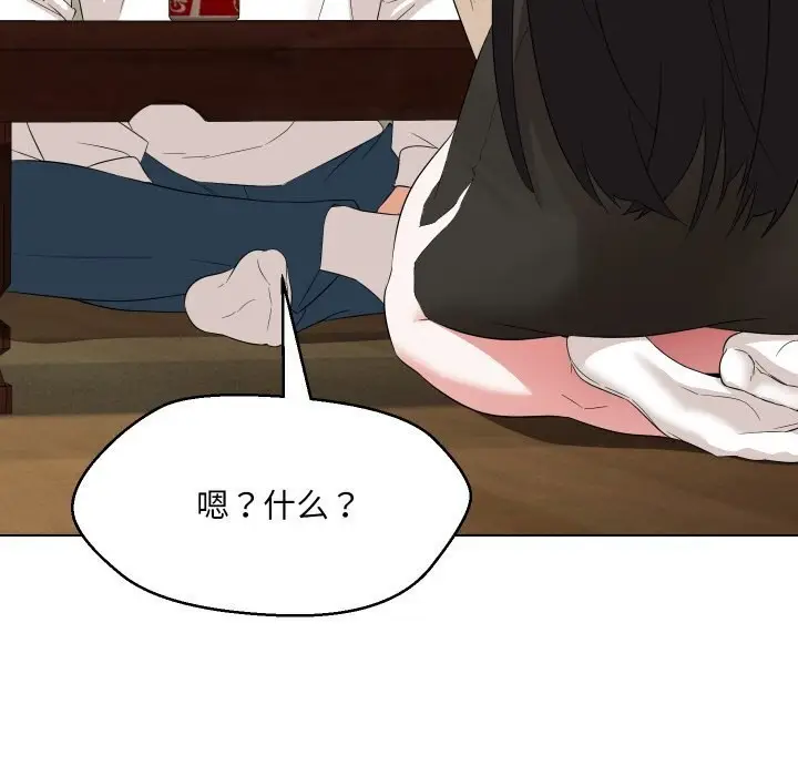 漫画《嫁入豪门的老师》第37话第129张图