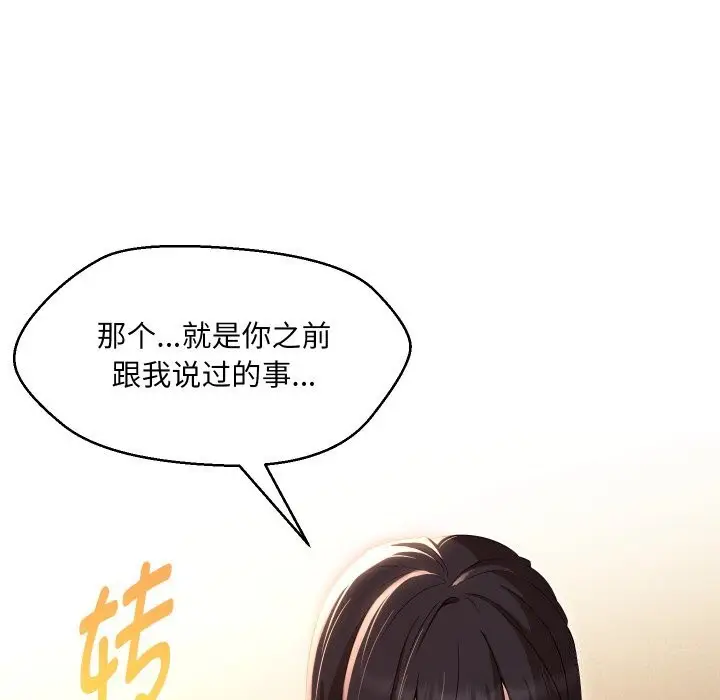 漫画《嫁入豪门的老师》第37话第130张图
