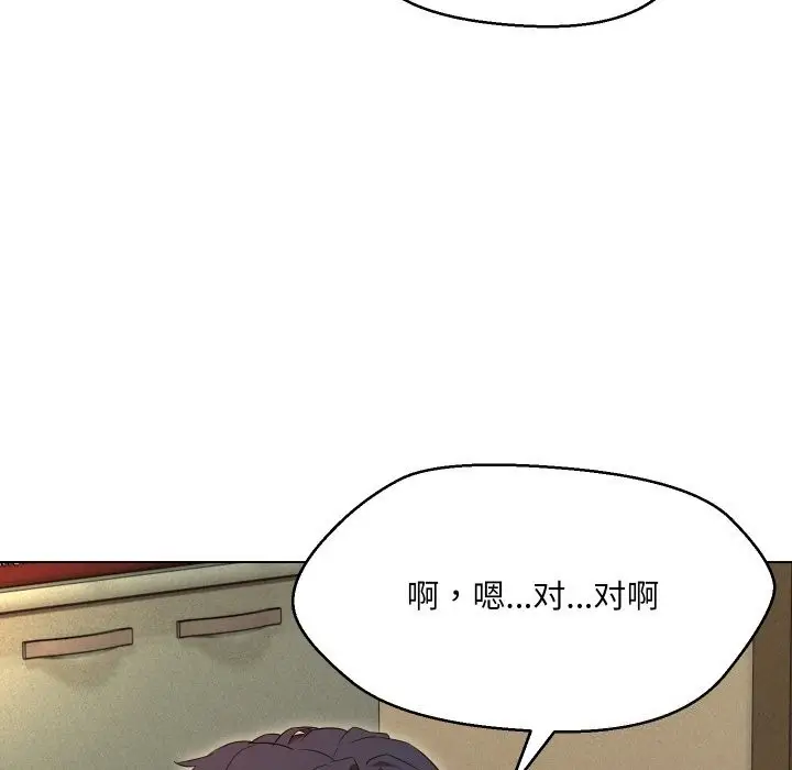 漫画《嫁入豪门的老师》第37话第133张图