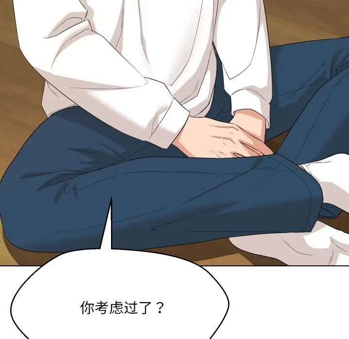 漫画《嫁入豪门的老师》第37话第135张图