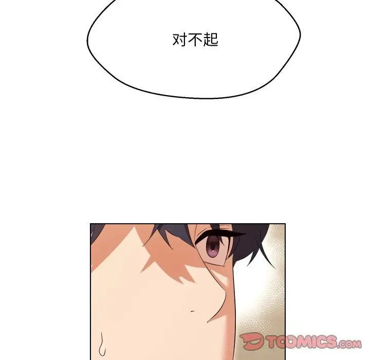 漫画《嫁入豪门的老师》第37话第138张图