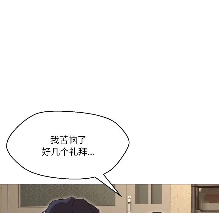 漫画《嫁入豪门的老师》第37话第140张图