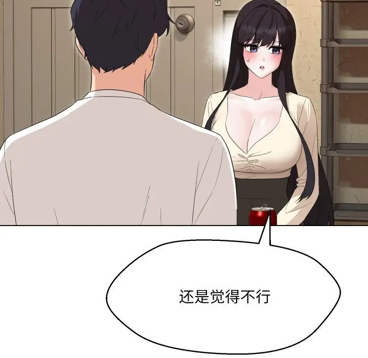 漫画《嫁入豪门的老师》第37话第141张图