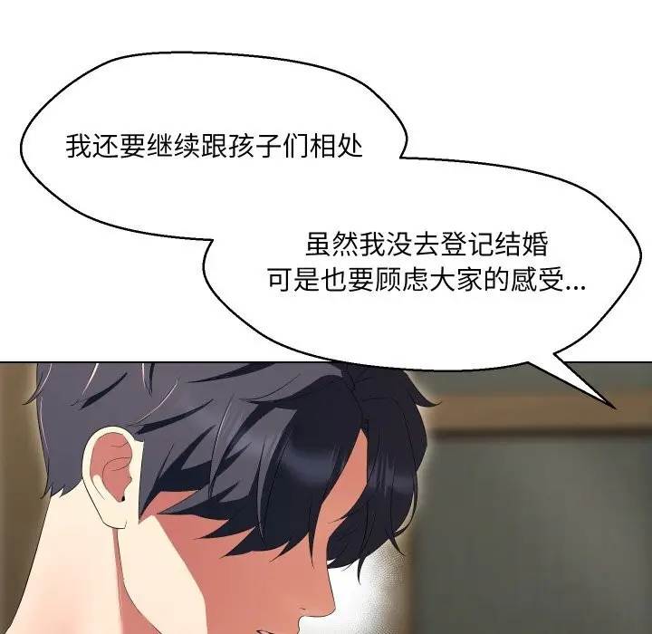 漫画《嫁入豪门的老师》第37话第142张图