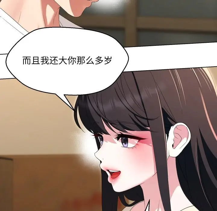 漫画《嫁入豪门的老师》第37话第143张图