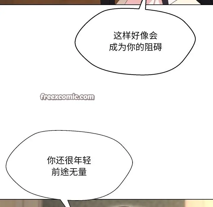 漫画《嫁入豪门的老师》第37话第144张图
