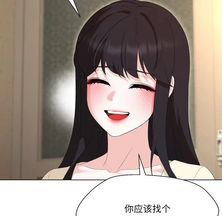 漫画《嫁入豪门的老师》第37话第145张图
