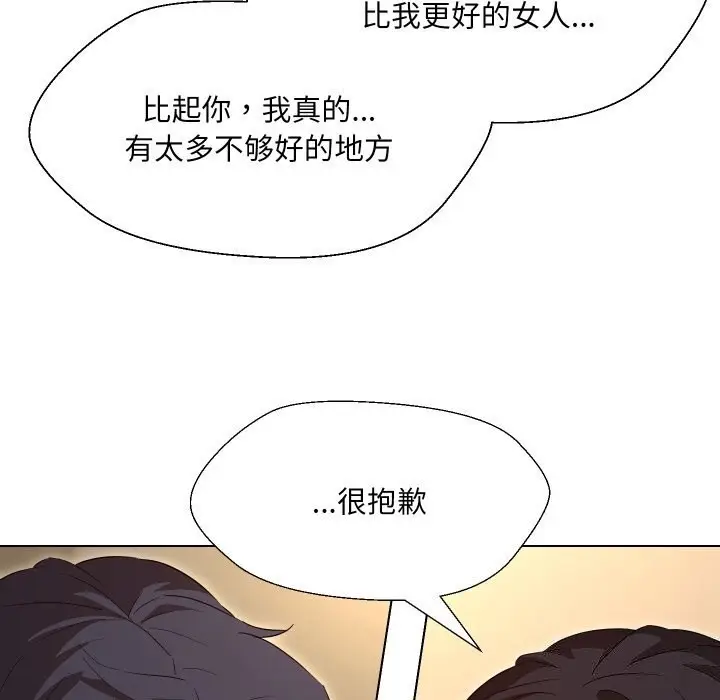漫画《嫁入豪门的老师》第37话第146张图