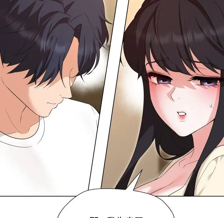 漫画《嫁入豪门的老师》第37话第147张图