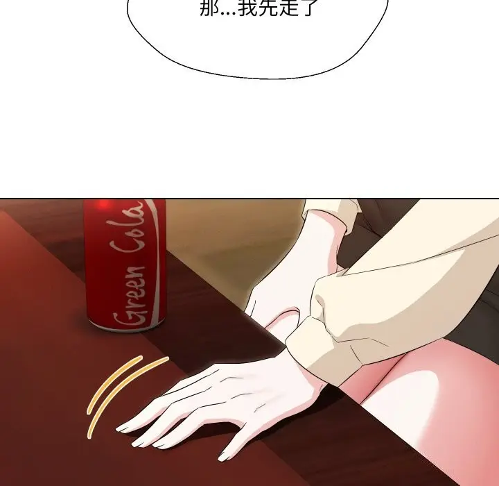 漫画《嫁入豪门的老师》第37话第148张图
