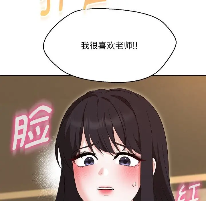 漫画《嫁入豪门的老师》第37话第155张图