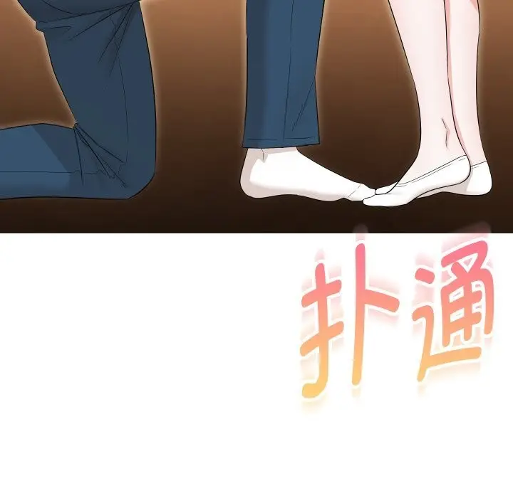 漫画《嫁入豪门的老师》第37话第159张图
