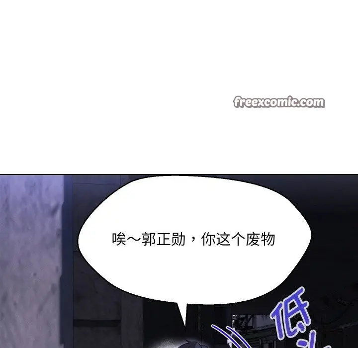 漫画《嫁入豪门的老师》第37话第16张图