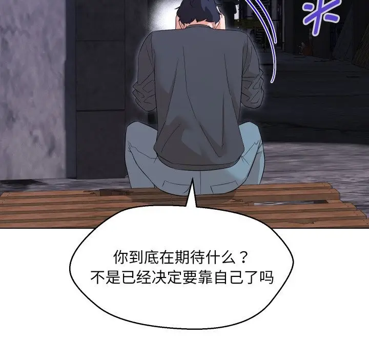 漫画《嫁入豪门的老师》第37话第17张图
