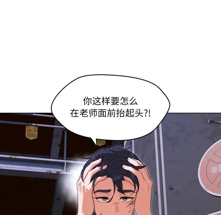 漫画《嫁入豪门的老师》第37话第18张图