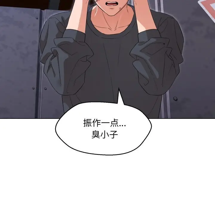 漫画《嫁入豪门的老师》第37话第19张图