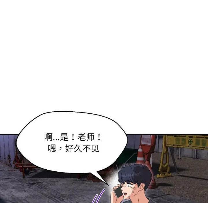 漫画《嫁入豪门的老师》第37话第26张图
