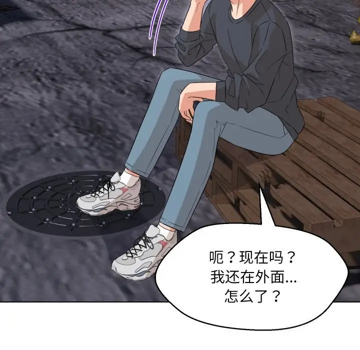 漫画《嫁入豪门的老师》第37话第27张图