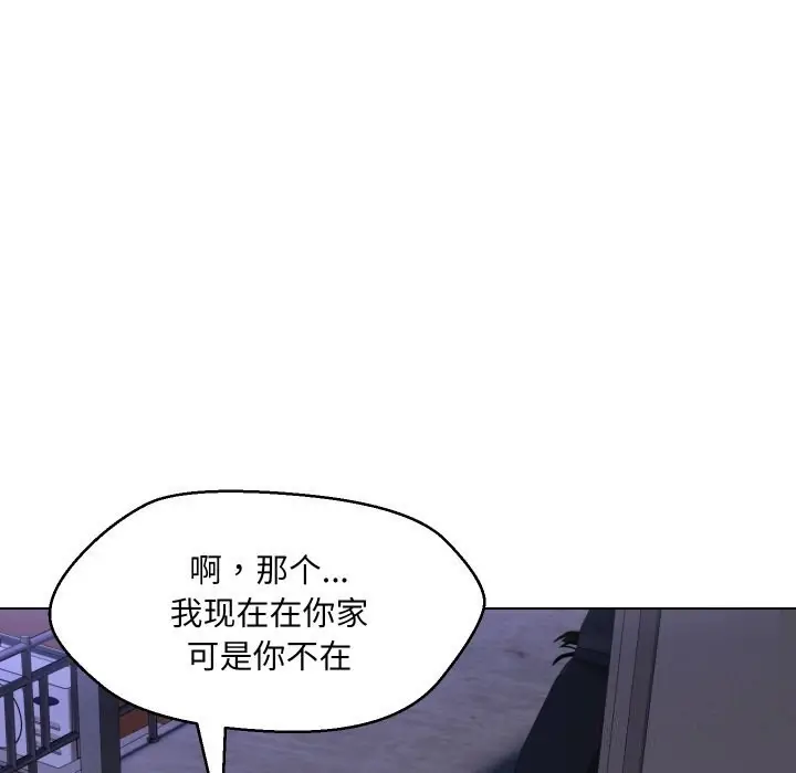 漫画《嫁入豪门的老师》第37话第28张图