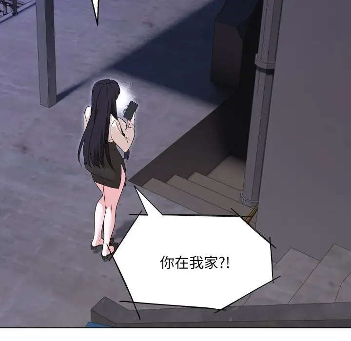 漫画《嫁入豪门的老师》第37话第29张图