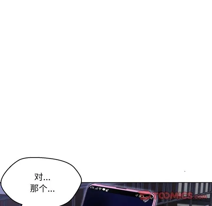 漫画《嫁入豪门的老师》第37话第30张图