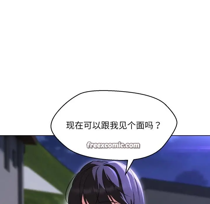 漫画《嫁入豪门的老师》第37话第32张图