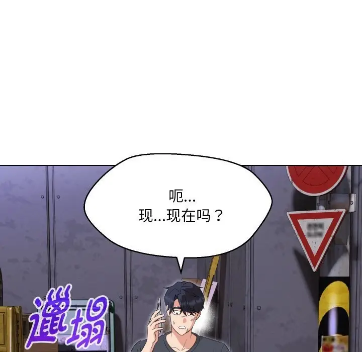 漫画《嫁入豪门的老师》第37话第35张图