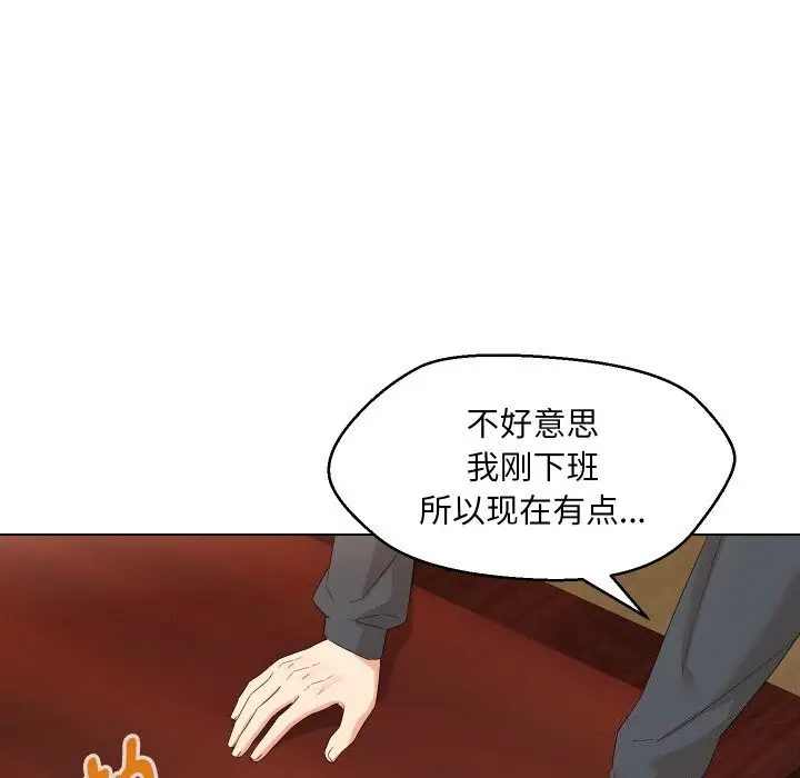 漫画《嫁入豪门的老师》第37话第38张图