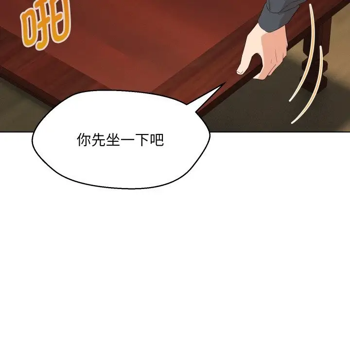 漫画《嫁入豪门的老师》第37话第39张图