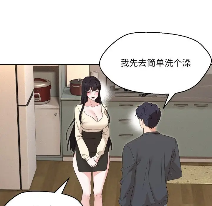 漫画《嫁入豪门的老师》第37话第40张图