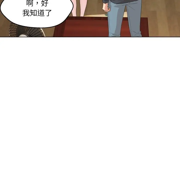 漫画《嫁入豪门的老师》第37话第41张图
