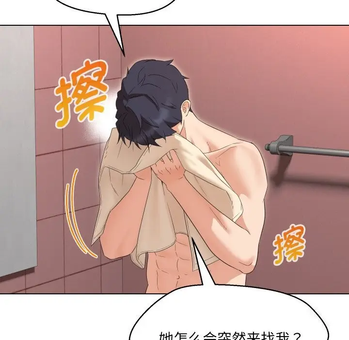 漫画《嫁入豪门的老师》第37话第44张图