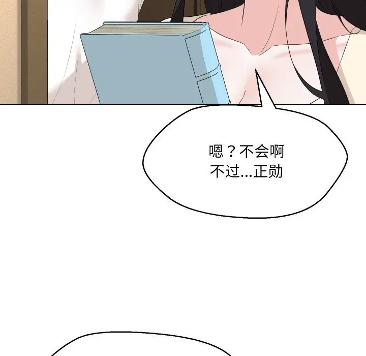 漫画《嫁入豪门的老师》第37话第49张图