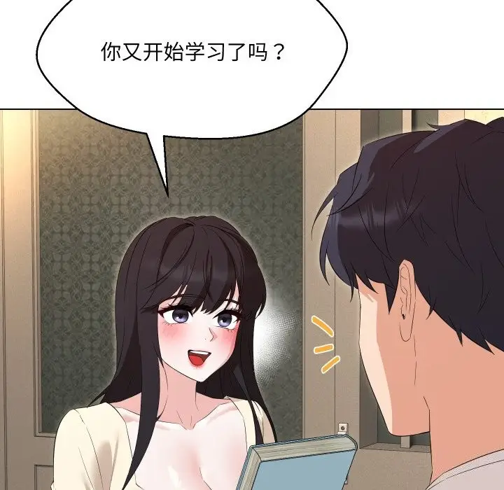 漫画《嫁入豪门的老师》第37话第50张图