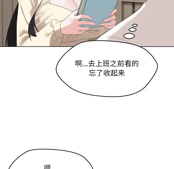 漫画《嫁入豪门的老师》第37话第51张图