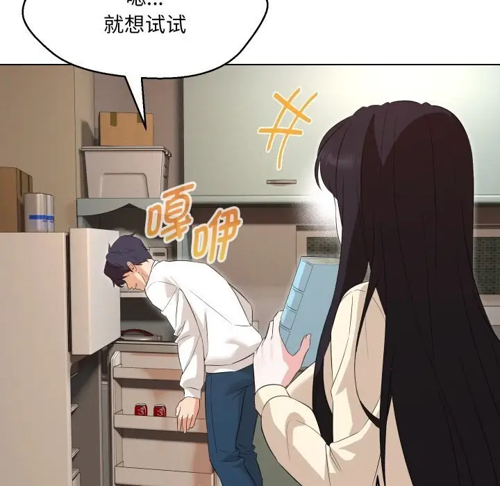 漫画《嫁入豪门的老师》第37话第52张图