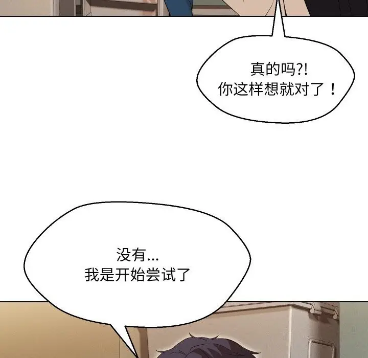 漫画《嫁入豪门的老师》第37话第53张图