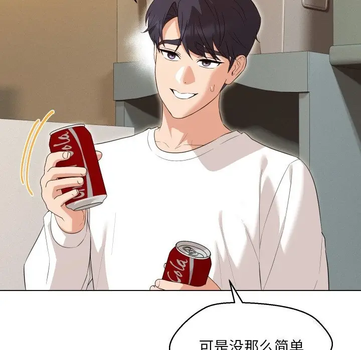 漫画《嫁入豪门的老师》第37话第54张图
