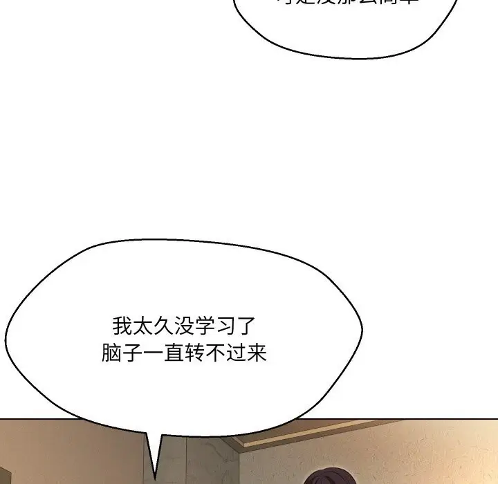 漫画《嫁入豪门的老师》第37话第55张图