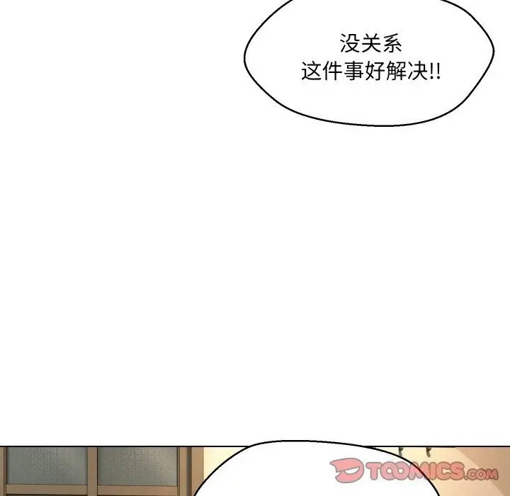 漫画《嫁入豪门的老师》第37话第57张图