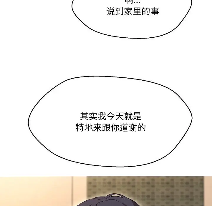漫画《嫁入豪门的老师》第37话第61张图