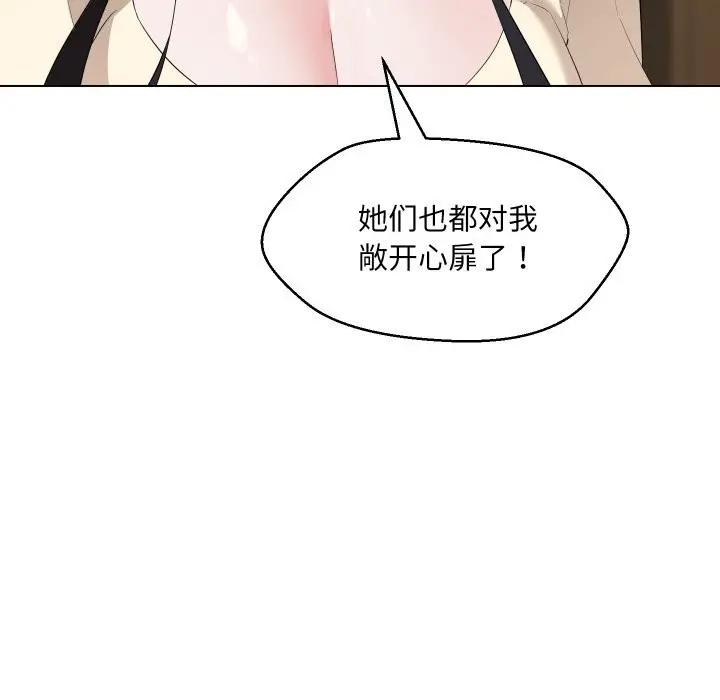 漫画《嫁入豪门的老师》第37话第65张图