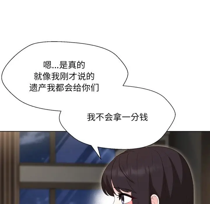 漫画《嫁入豪门的老师》第37话第75张图