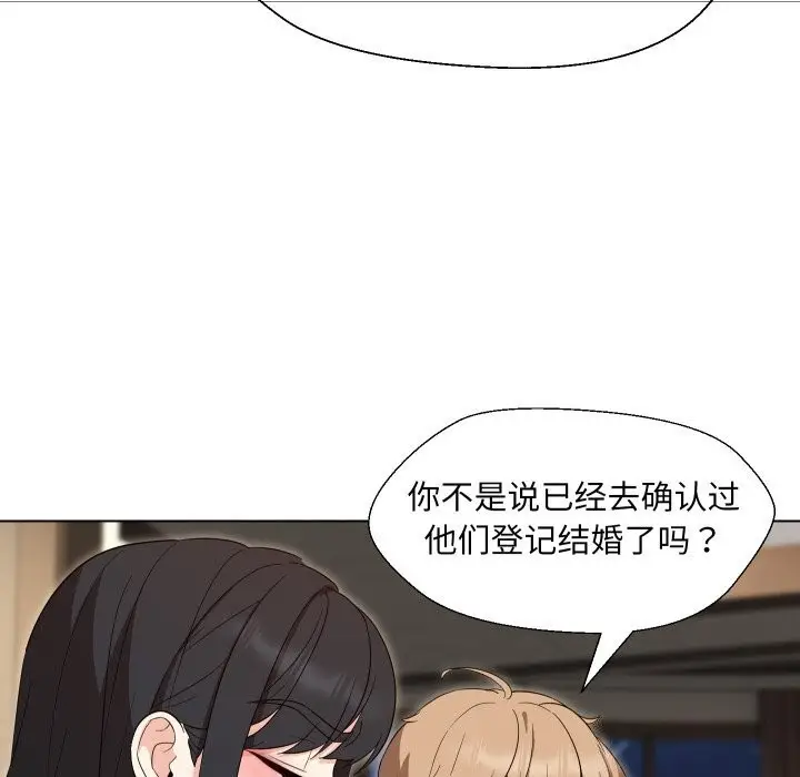 漫画《嫁入豪门的老师》第37话第77张图