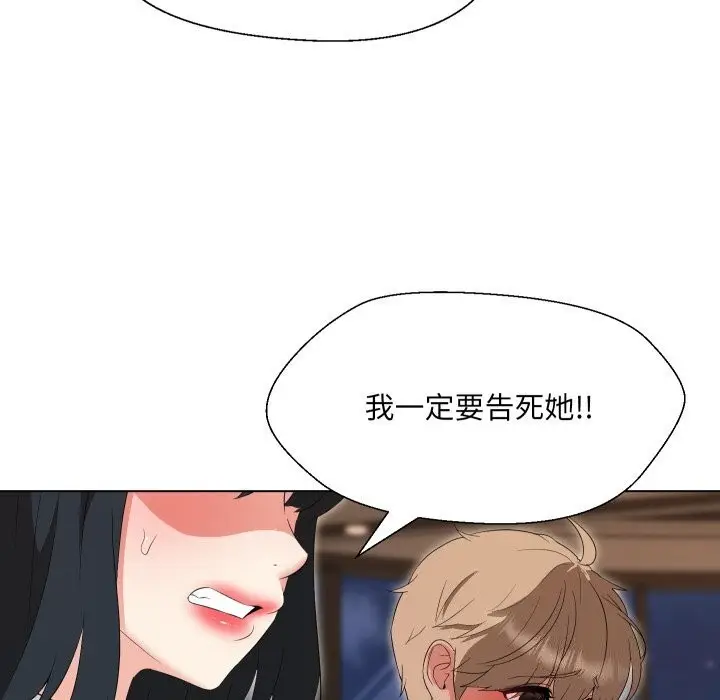 漫画《嫁入豪门的老师》第37话第79张图