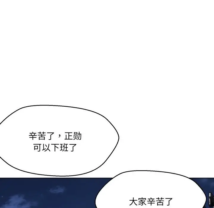 漫画《嫁入豪门的老师》第37话第8张图