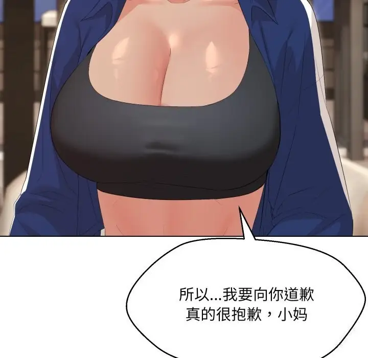 漫画《嫁入豪门的老师》第37话第82张图